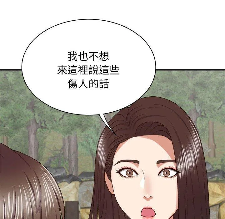 我体内的那个祂 - 第46話 - page 65