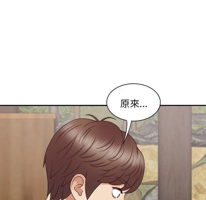 我体内的那个祂 - 第46話 - page 72