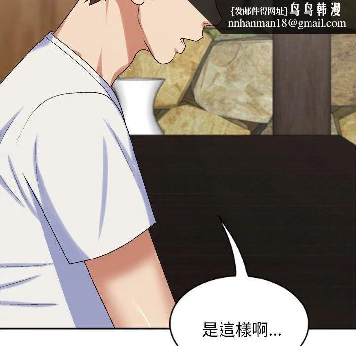我体内的那个祂 - 第46話 - page 73
