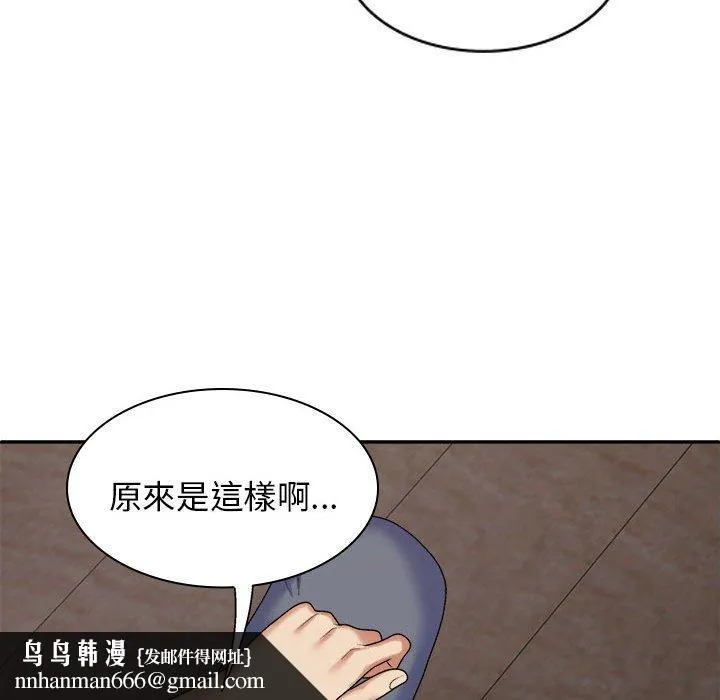 我体内的那个祂 - 第46話 - page 74