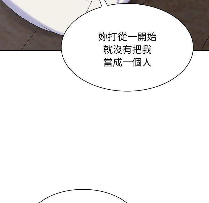 我体内的那个祂 - 第46話 - page 76