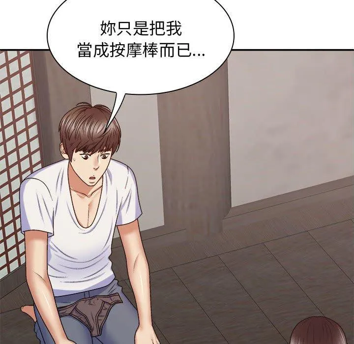我体内的那个祂 - 第46話 - page 77