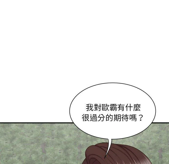 我体内的那个祂 - 第46話 - page 79
