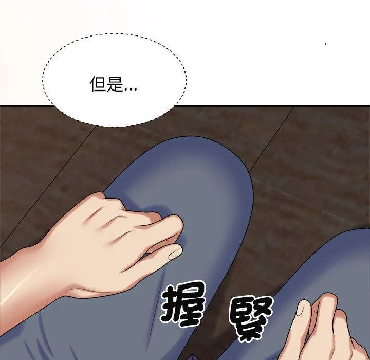我体内的那个祂 - 第46話 - page 84
