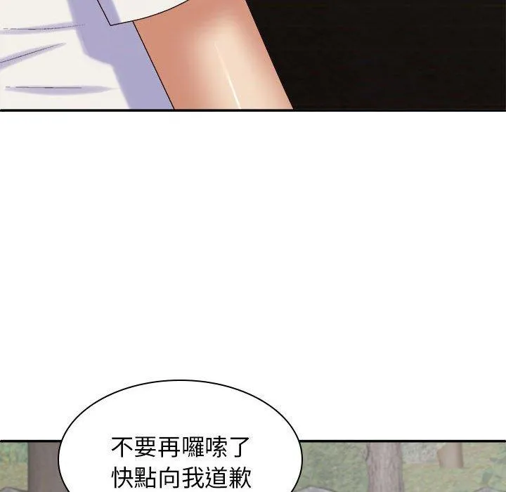 我体内的那个祂 - 第46話 - page 88