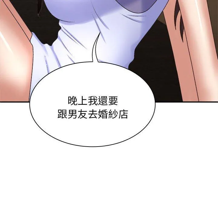 我体内的那个祂 - 第46話 - page 90