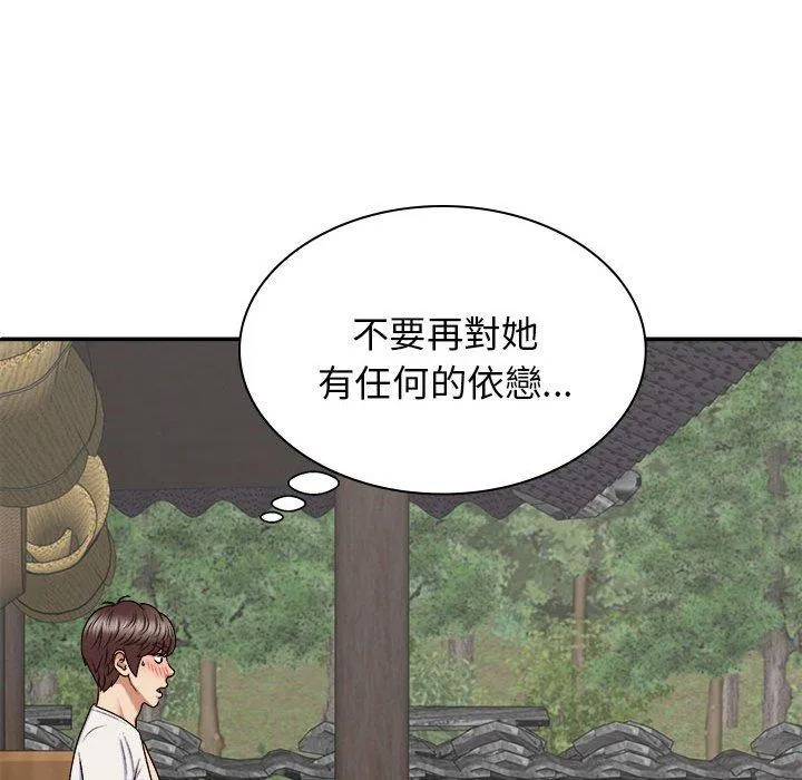 我体内的那个祂 - 第46話 - page 95