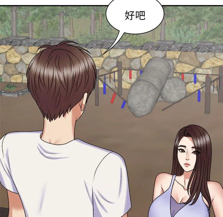 我体内的那个祂 - 第46話 - page 102