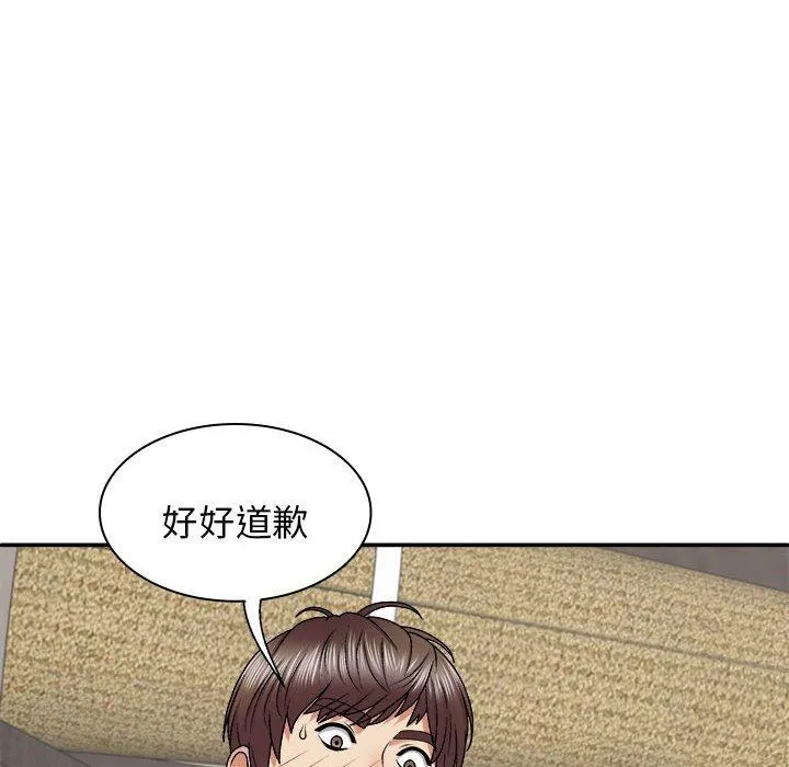 我体内的那个祂 - 第46話 - page 104