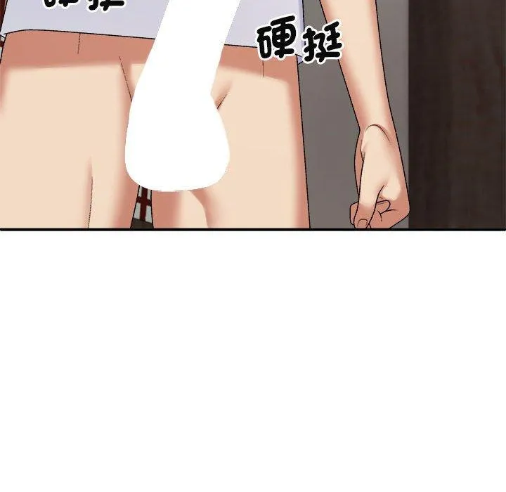 我体内的那个祂 - 第46話 - page 106