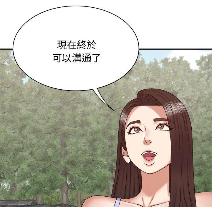 我体内的那个祂 - 第46話 - page 107