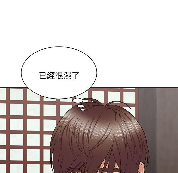 我体内的那个祂 - 第46話 - page 112