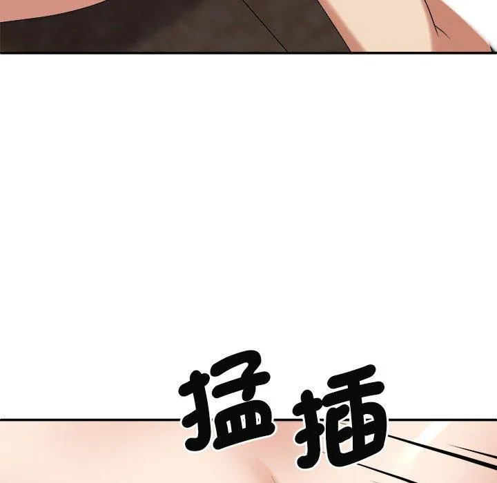 我体内的那个祂 - 第46話 - page 116