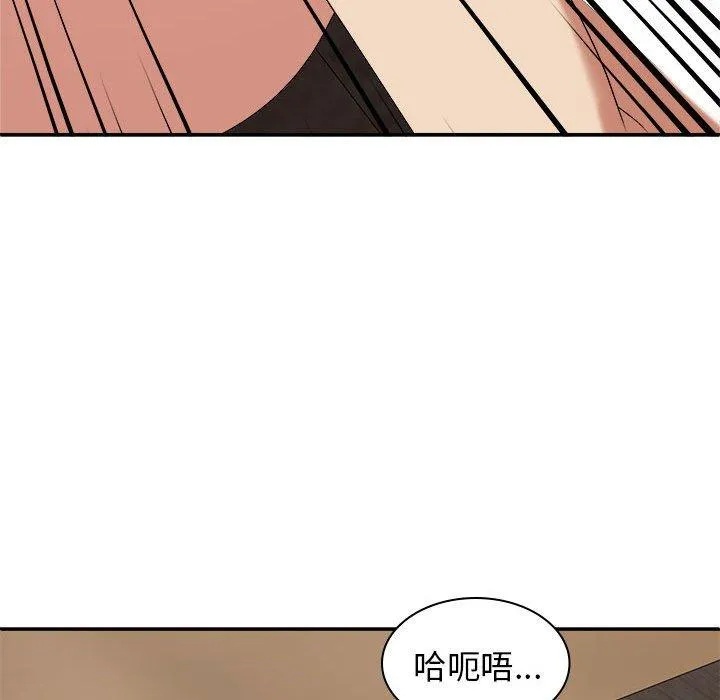 我体内的那个祂 - 第46話 - page 118