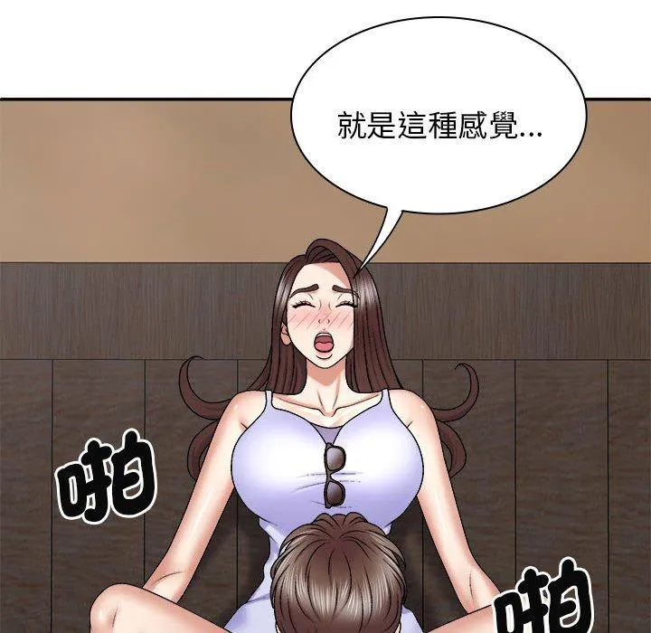 我体内的那个祂 - 第46話 - page 121
