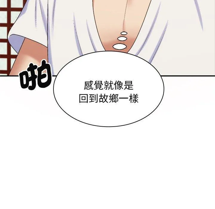 我体内的那个祂 - 第46話 - page 127