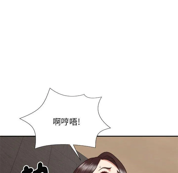 我体内的那个祂 - 第46話 - page 130