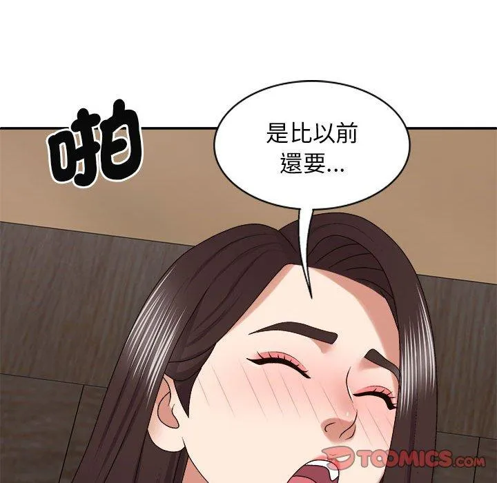 我体内的那个祂 - 第46話 - page 135