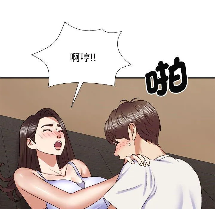 我体内的那个祂 - 第46話 - page 138