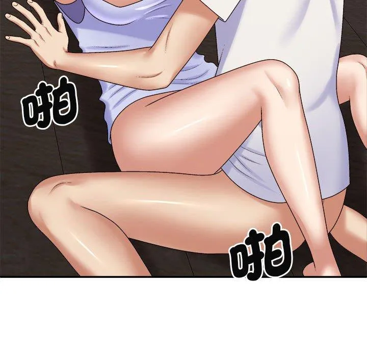 我体内的那个祂 - 第46話 - page 139