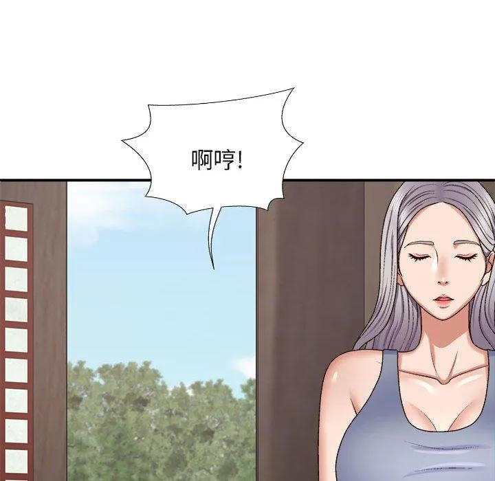 我体内的那个祂 - 第46話 - page 140