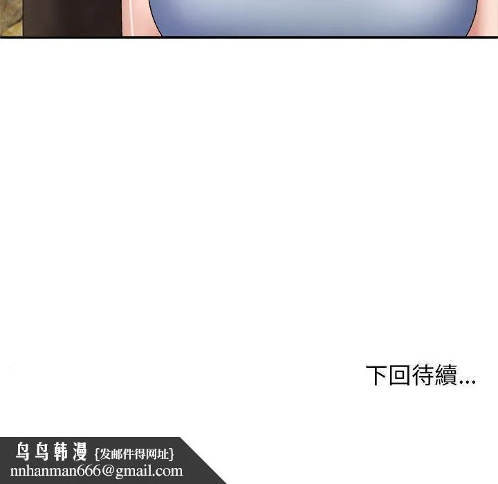 我体内的那个祂 - 第46話 - page 144