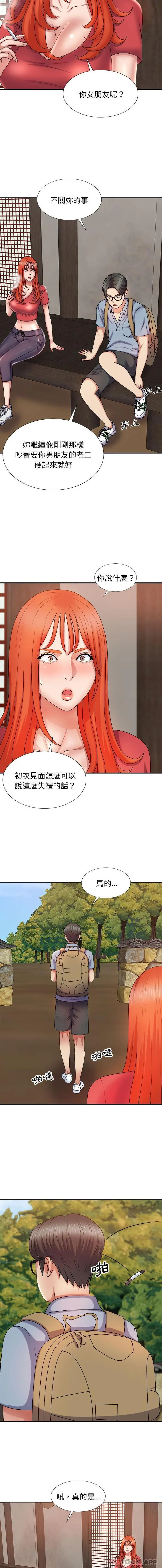 我体内的那个祂 - 第12话 - page 4