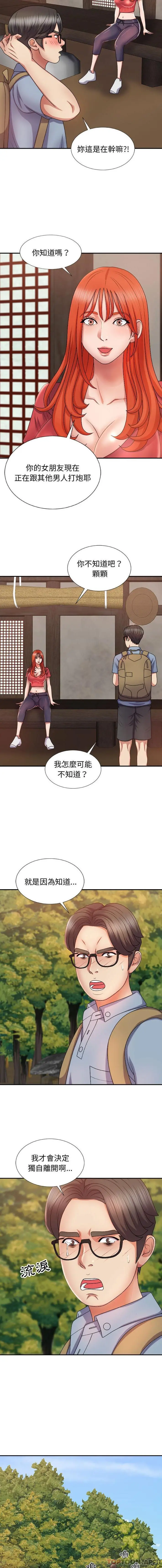 我体内的那个祂 - 第12话 - page 5