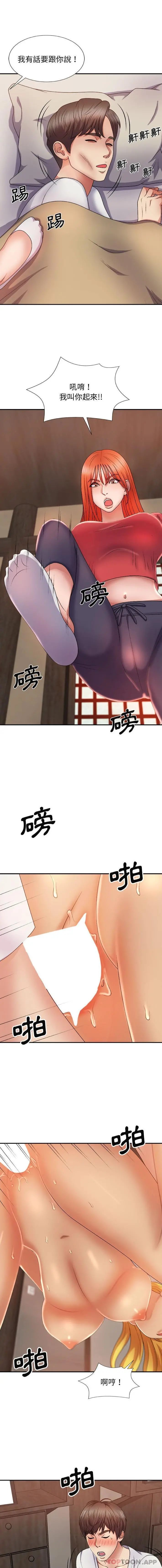 我体内的那个祂 - 第12话 - page 7