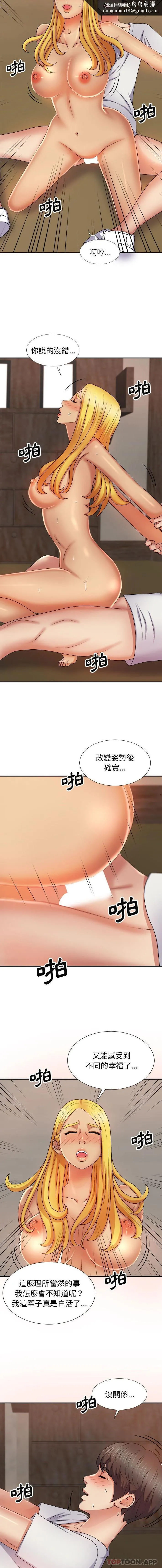 我体内的那个祂 - 第12话 - page 9