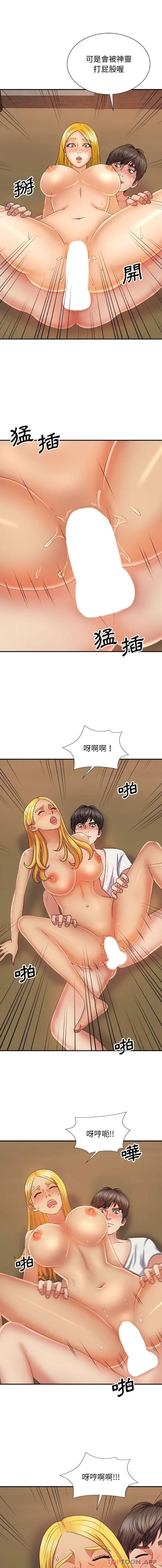 我体内的那个祂 - 第12话 - page 11
