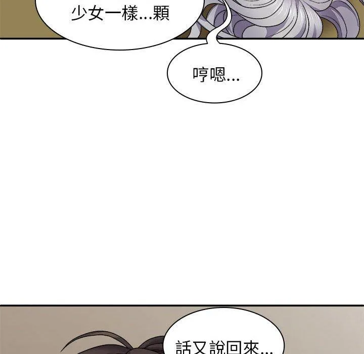 我体内的那个祂 - 第31话 - page 16