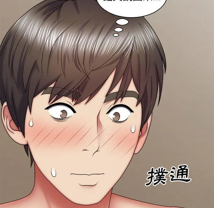 我体内的那个祂 - 第31话 - page 17