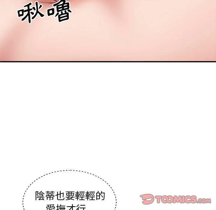 我体内的那个祂 - 第31话 - page 27