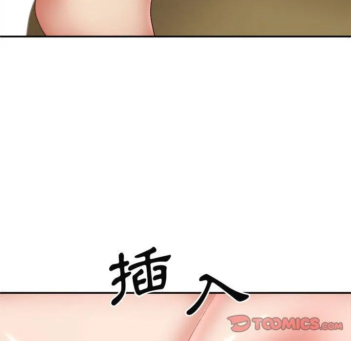 我体内的那个祂 - 第31话 - page 45