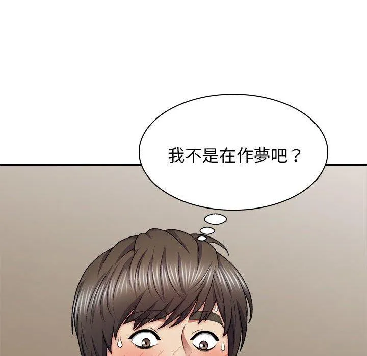 我体内的那个祂 - 第31话 - page 53