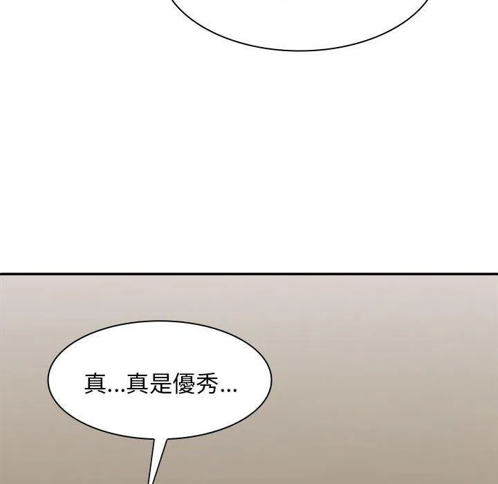 我体内的那个祂 - 第31话 - page 55