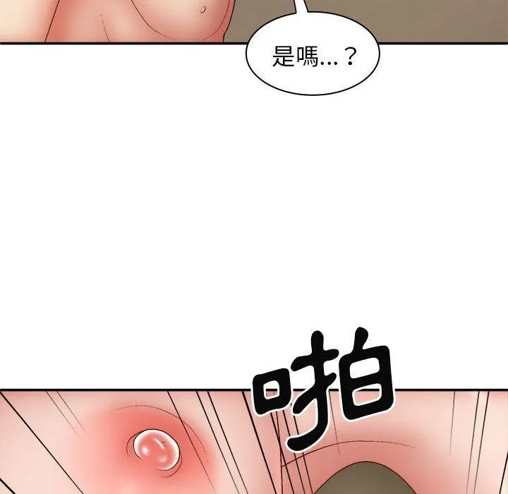 我体内的那个祂 - 第31话 - page 64