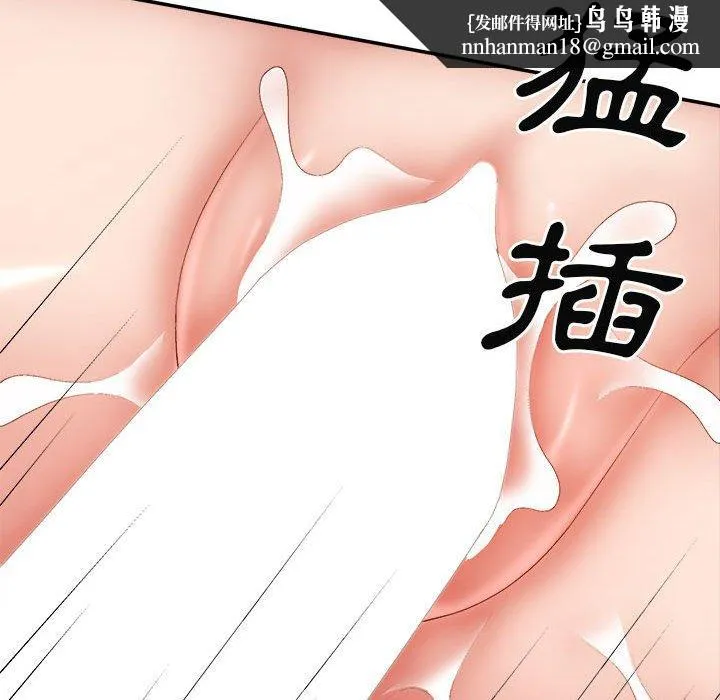 我体内的那个祂 - 第31话 - page 74