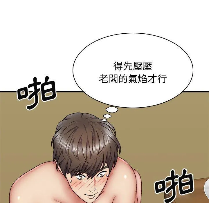 我体内的那个祂 - 第31话 - page 79