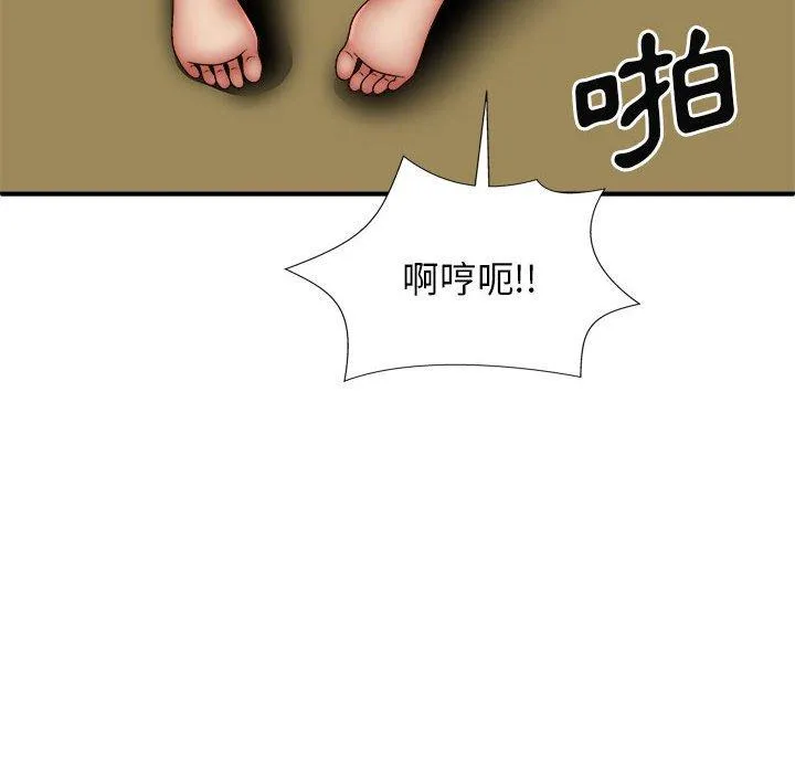我体内的那个祂 - 第31话 - page 84