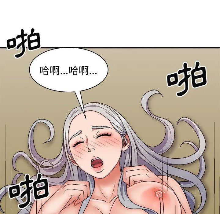 我体内的那个祂 - 第31话 - page 85