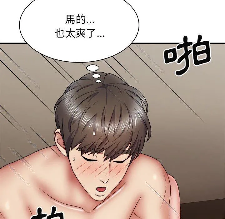 我体内的那个祂 - 第31话 - page 88