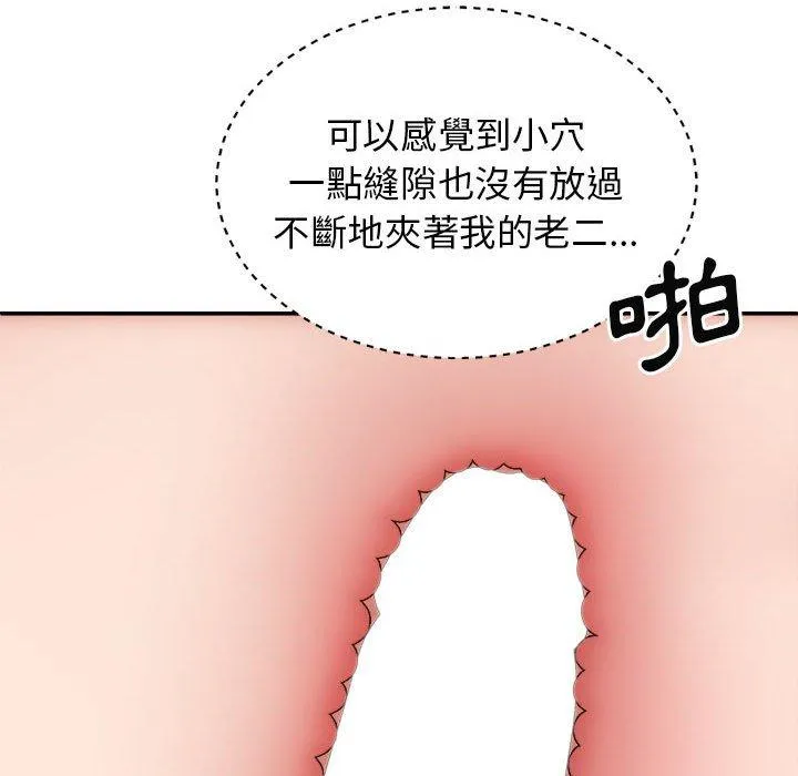 我体内的那个祂 - 第31话 - page 95