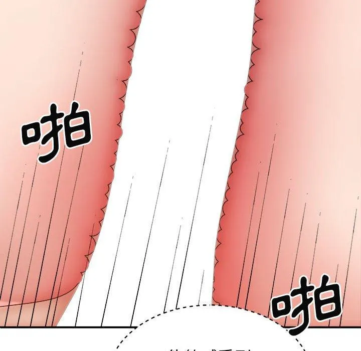 我体内的那个祂 - 第31话 - page 96