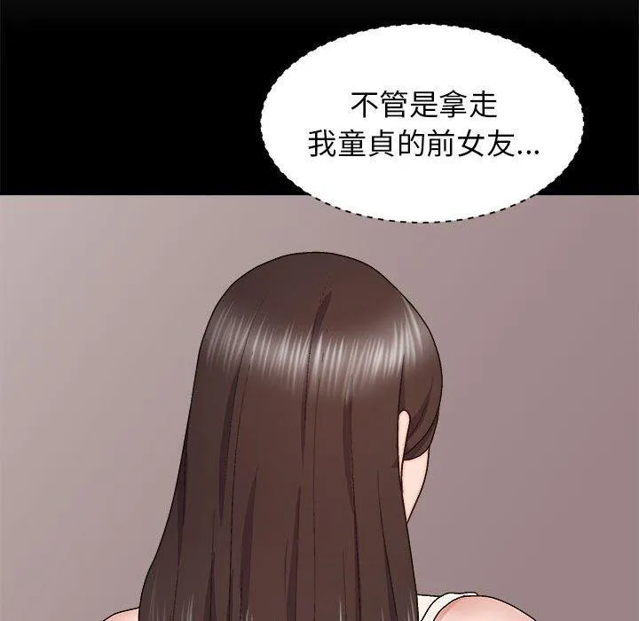 我体内的那个祂 - 第31话 - page 100
