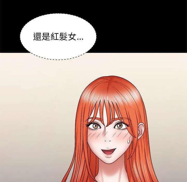 我体内的那个祂 - 第31话 - page 102