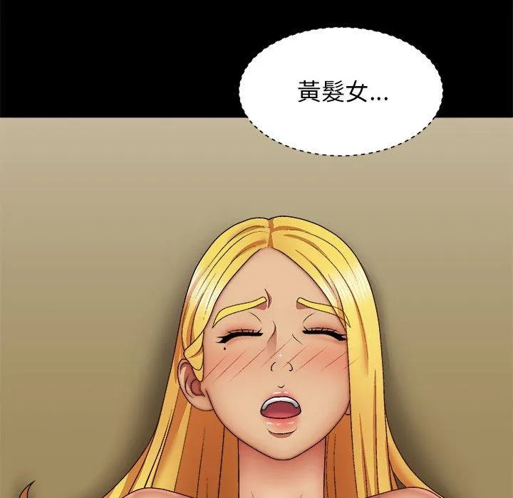 我体内的那个祂 - 第31话 - page 104