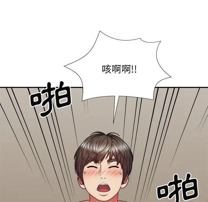 我体内的那个祂 - 第31话 - page 118
