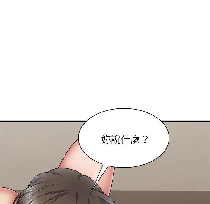 我体内的那个祂 - 第31话 - page 133